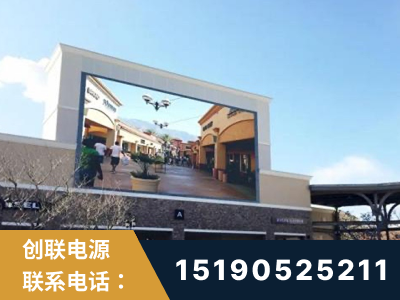 兴平-北京八达岭奥特莱斯显示屏项目