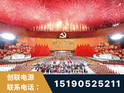 兴平-建党100周年文艺演出《伟大征程》项目